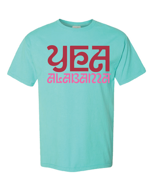 Fun Yea Alabama Tee